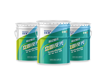 高速专用反光涂料