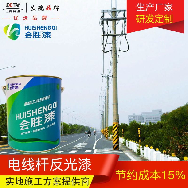 反光油漆 反光油漆